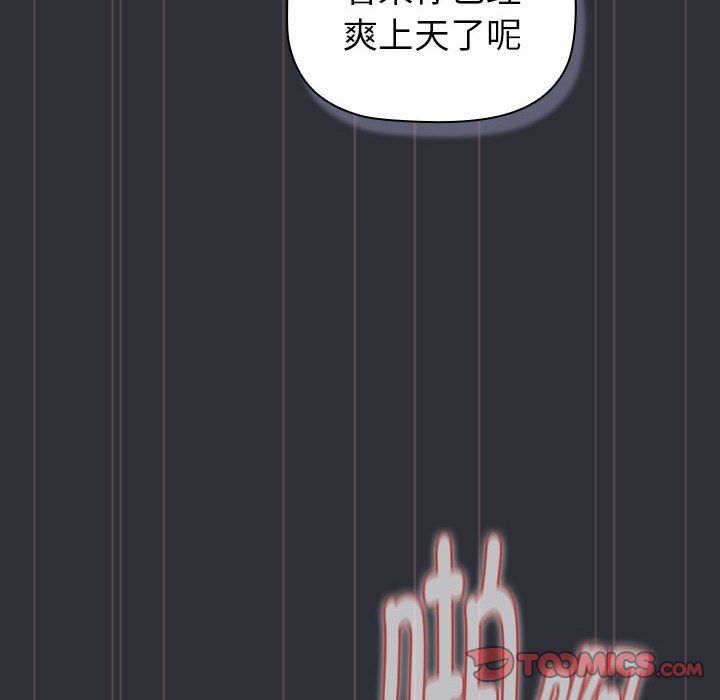分组换换爱第125话