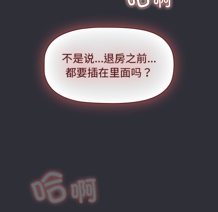 分组换换爱第125话