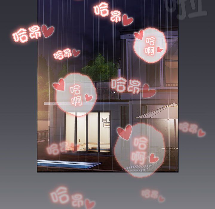 分组换换爱第125话