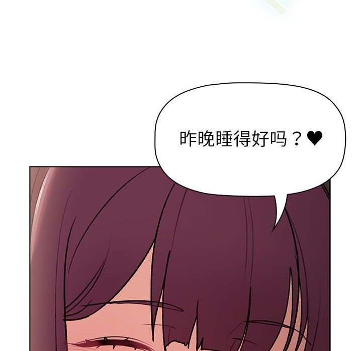 分组换换爱第125话