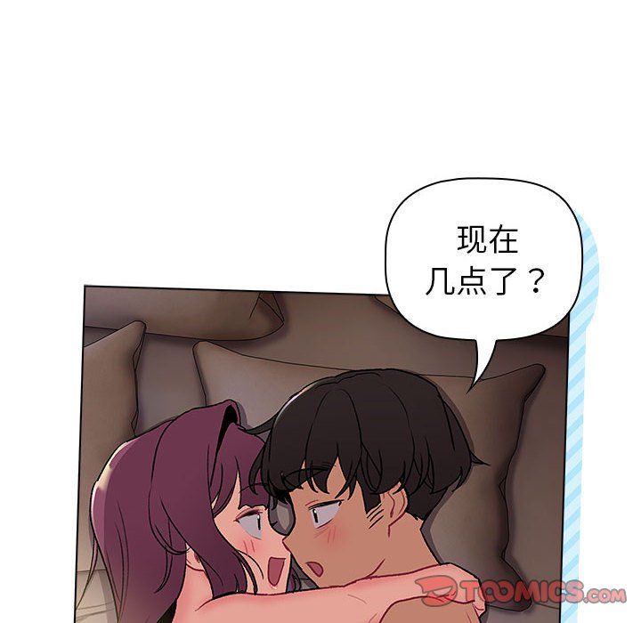 分组换换爱第125话
