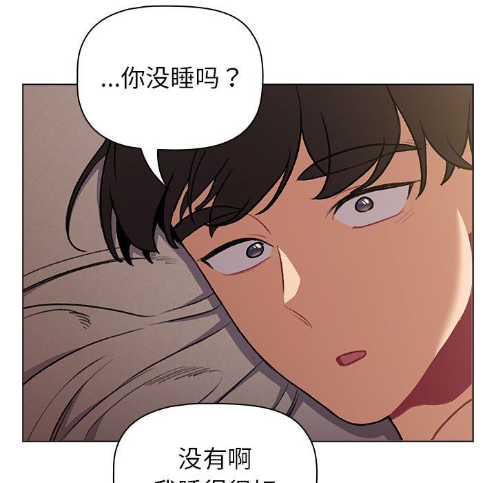 分组换换爱第125话