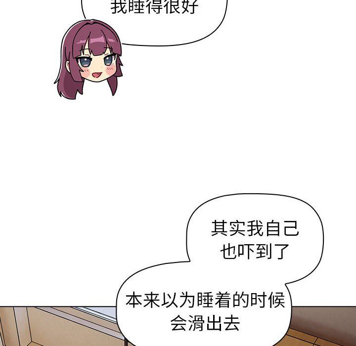 分组换换爱第125话
