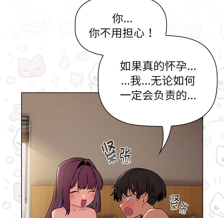 分组换换爱第125话
