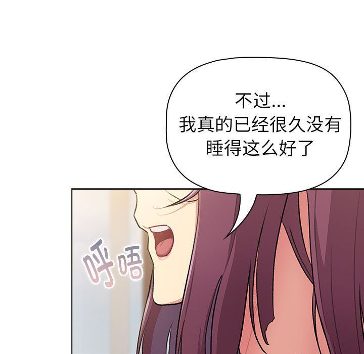 分组换换爱第125话