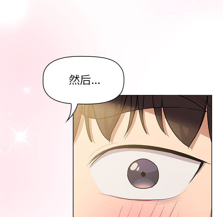 分组换换爱第125话