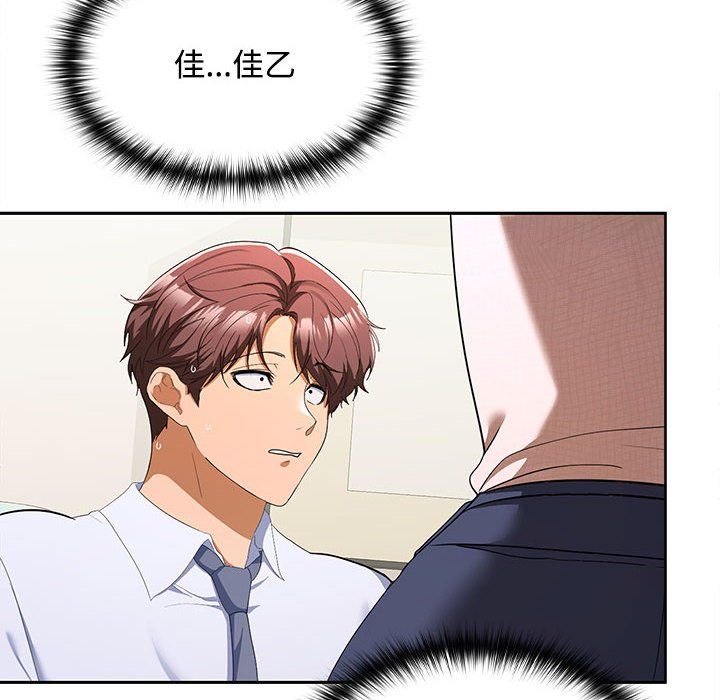 在公司偷偷爱第19话