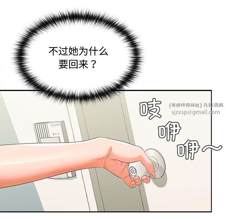 在公司偷偷爱第19话