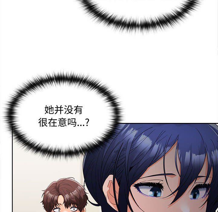 在公司偷偷爱第19话