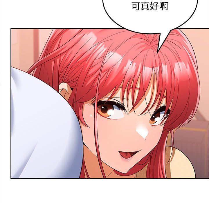 在公司偷偷爱第19话