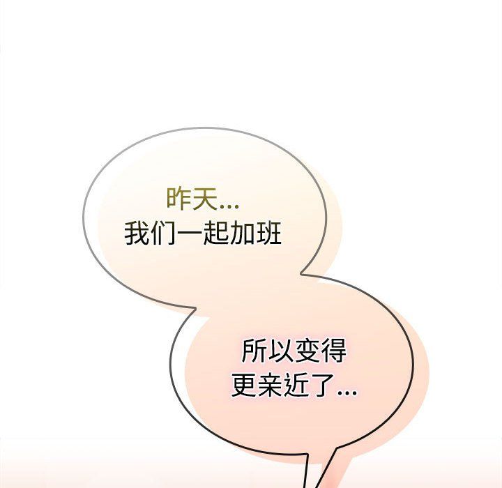 在公司偷偷爱第19话