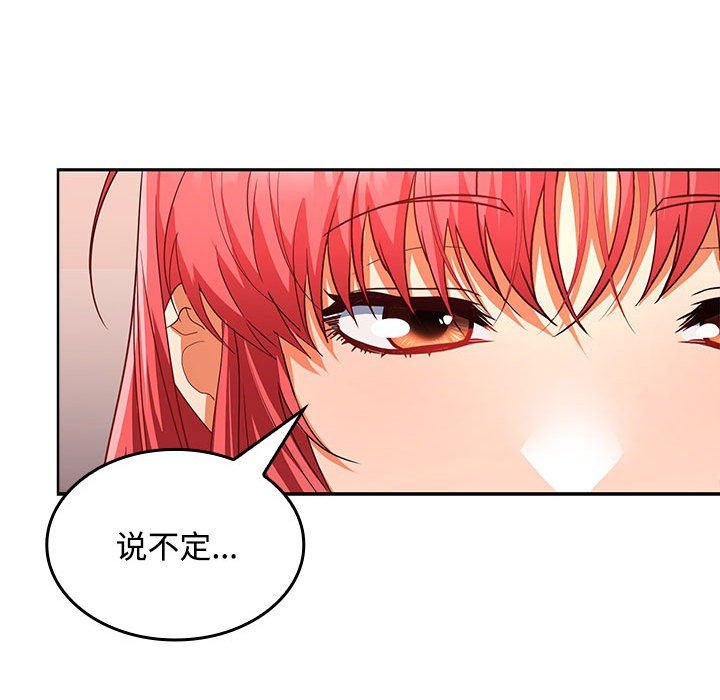 在公司偷偷爱第19话