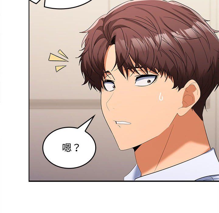 在公司偷偷爱第19话