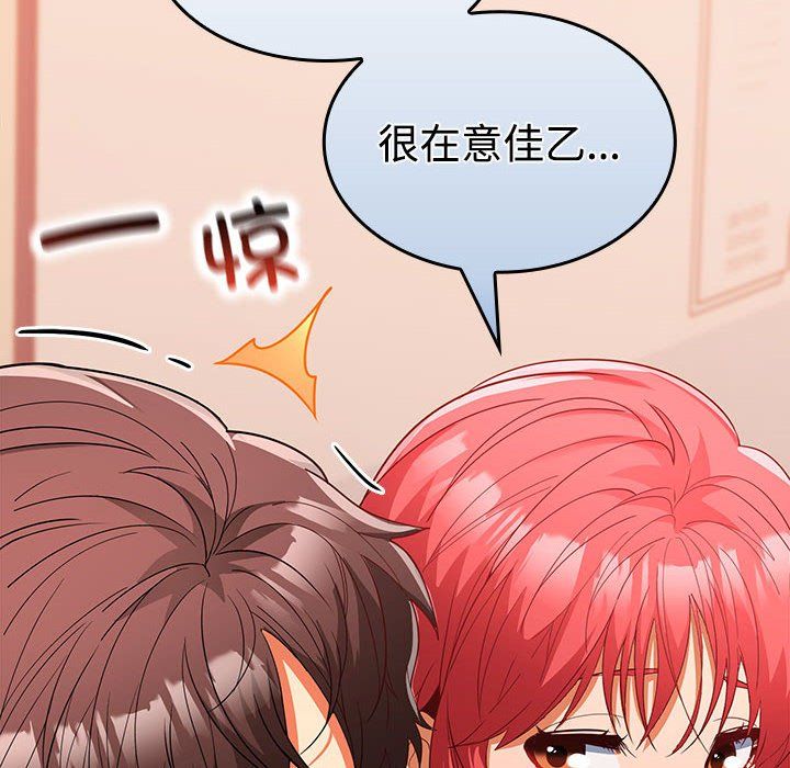 在公司偷偷爱第19话