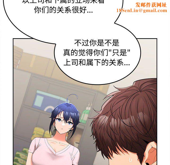 在公司偷偷爱第19话