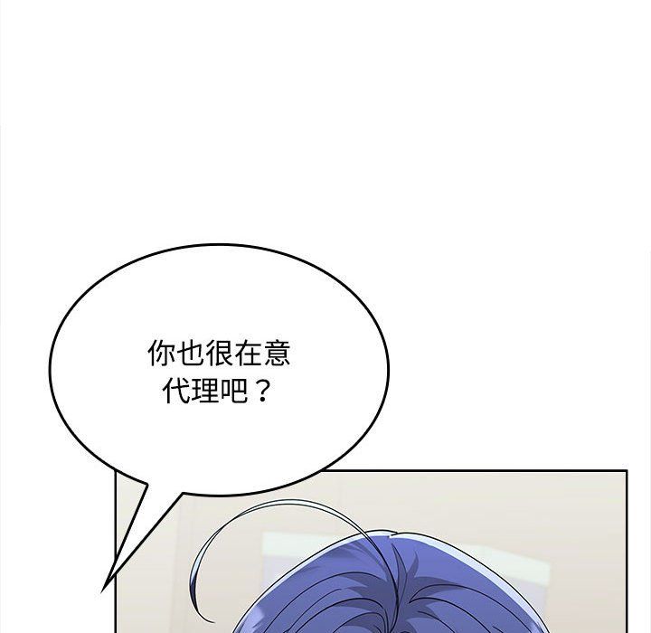 在公司偷偷爱第19话