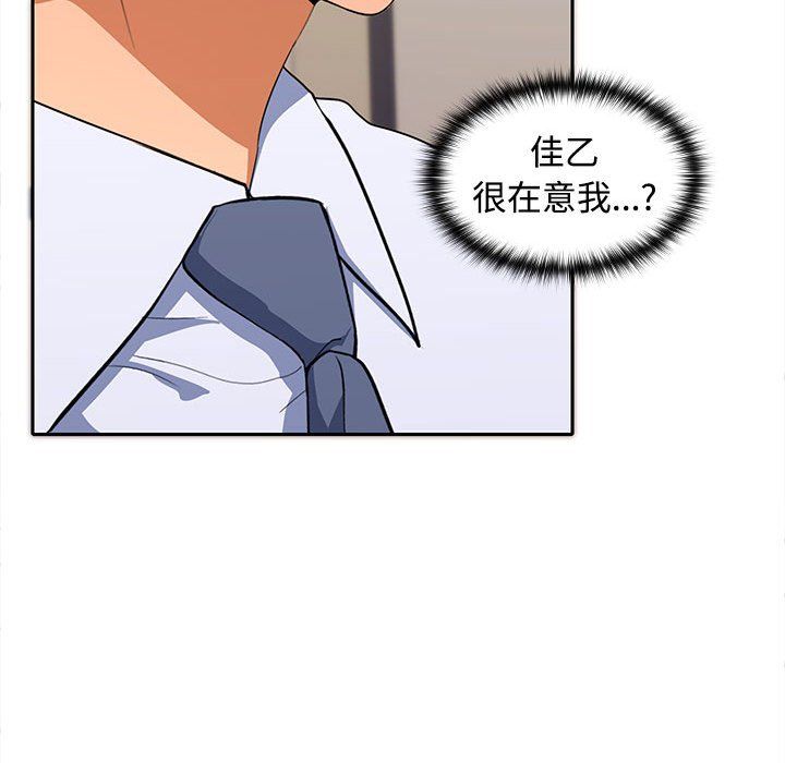 在公司偷偷爱第19话