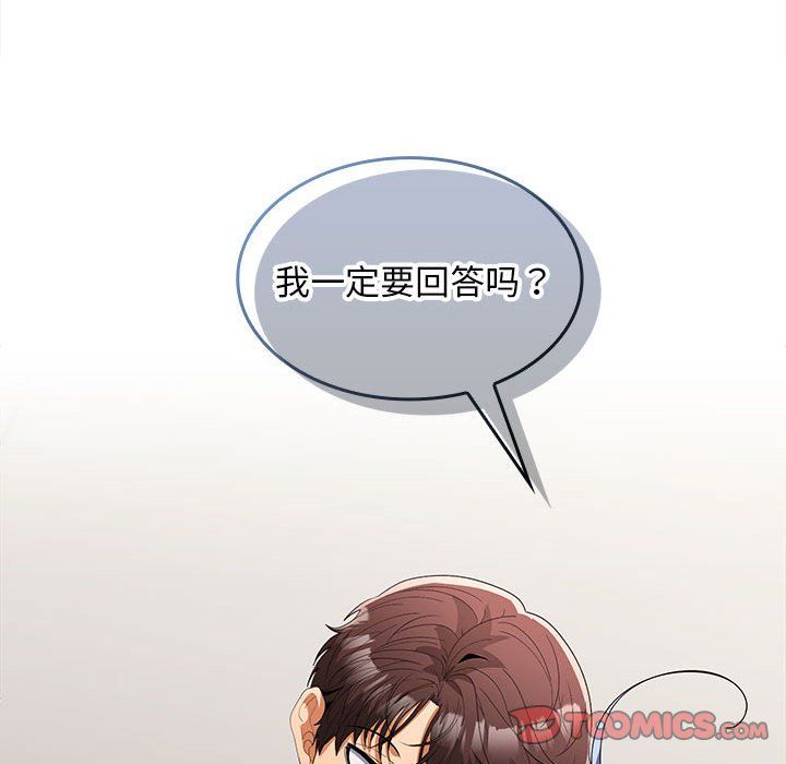 在公司偷偷爱第19话