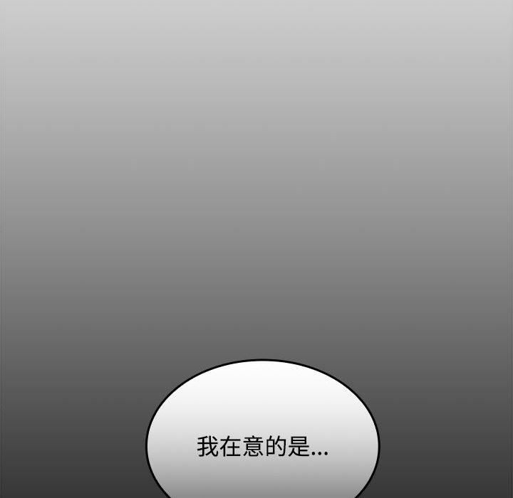 在公司偷偷爱第19话