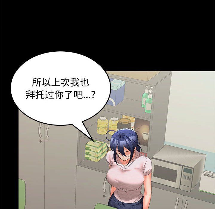 在公司偷偷爱第19话