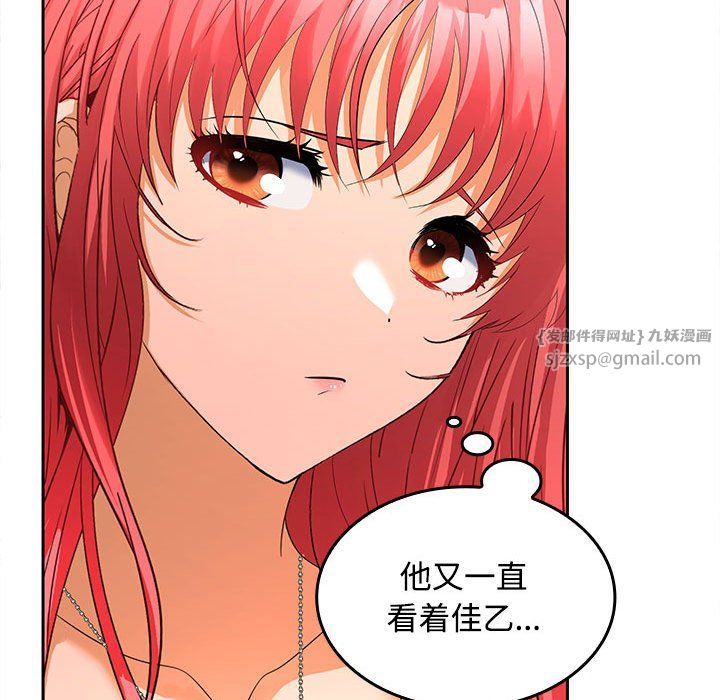 在公司偷偷爱第19话