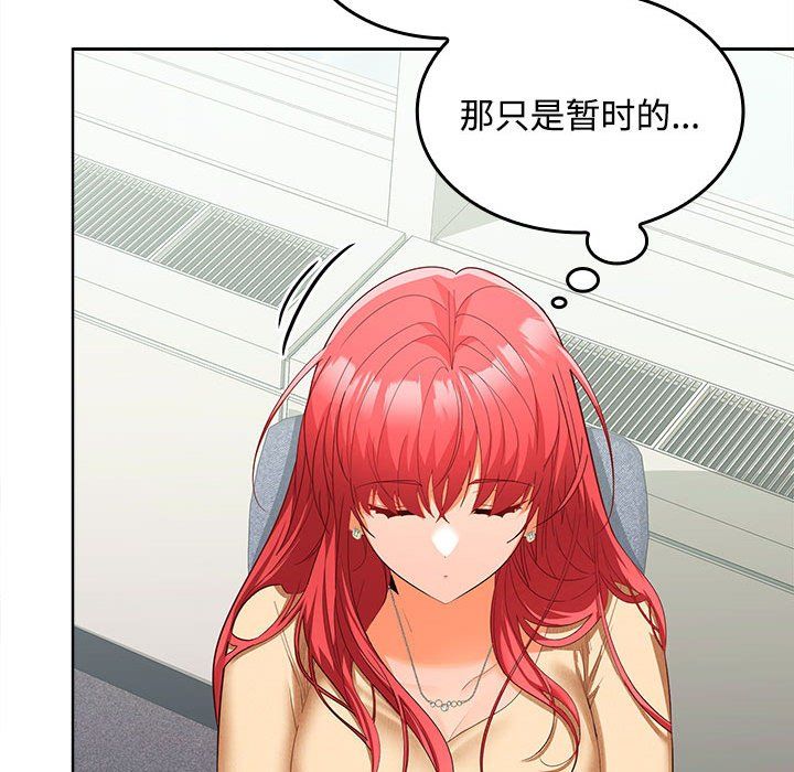 在公司偷偷爱第19话