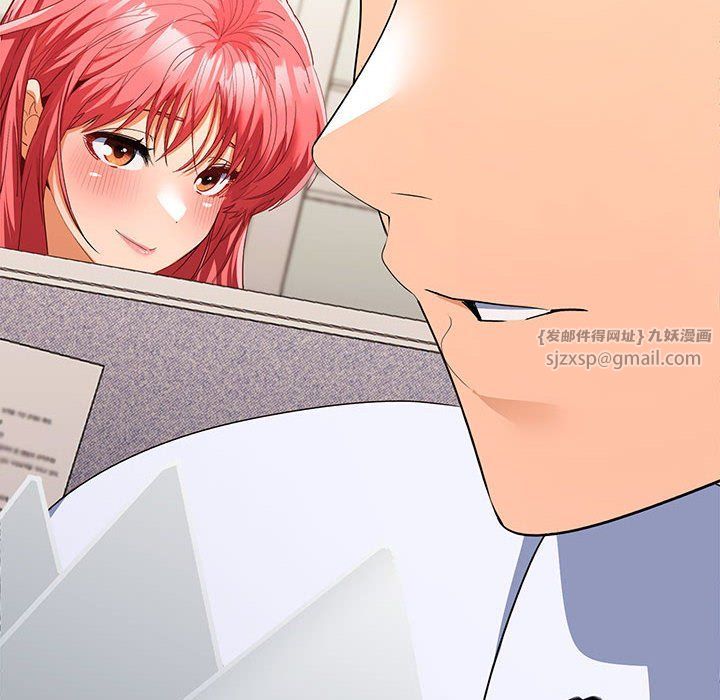 在公司偷偷爱第19话