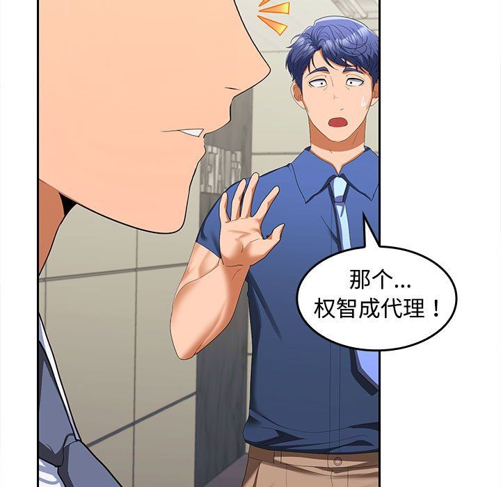 在公司偷偷爱第19话