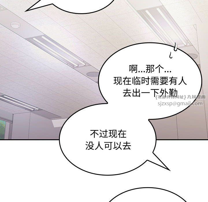 在公司偷偷爱第19话