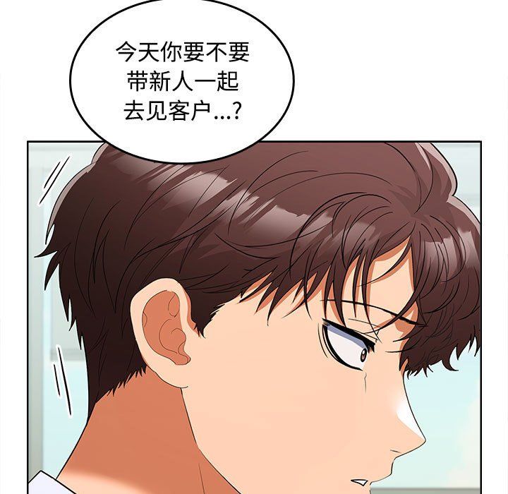 在公司偷偷爱第19话