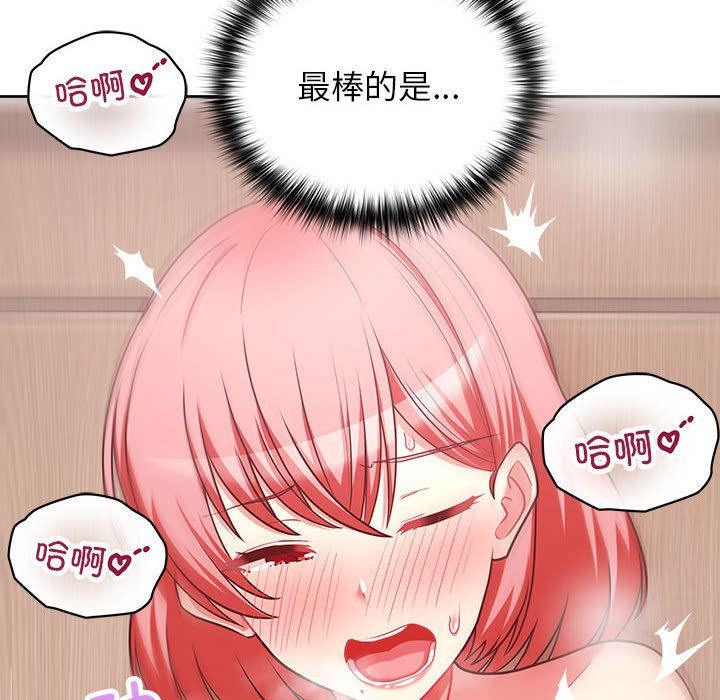 这公司归我了第18话