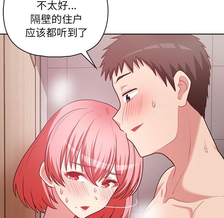 这公司归我了第18话