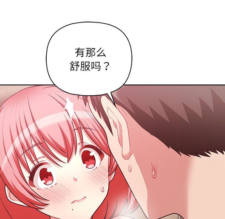 这公司归我了第18话