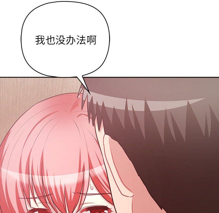 这公司归我了第18话