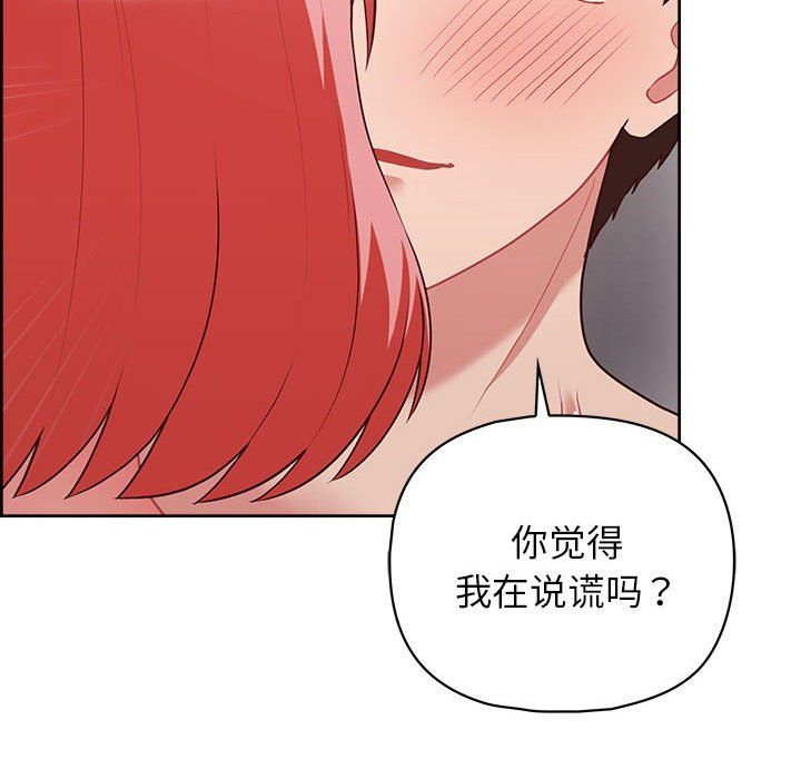 这公司归我了第18话