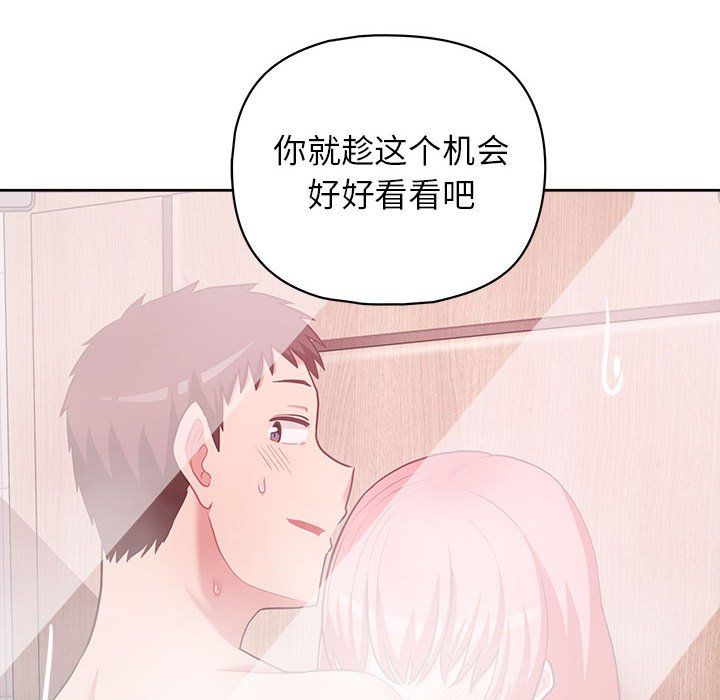 这公司归我了第18话