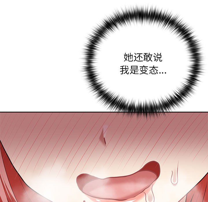 这公司归我了第18话