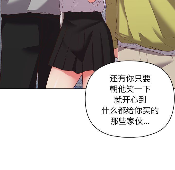 这公司归我了第18话