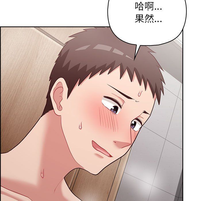 这公司归我了第18话