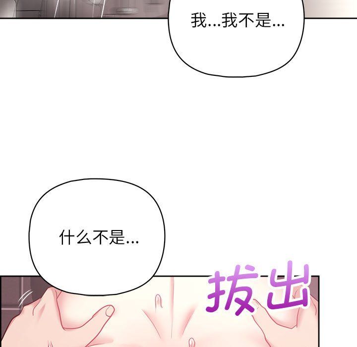 这公司归我了第18话