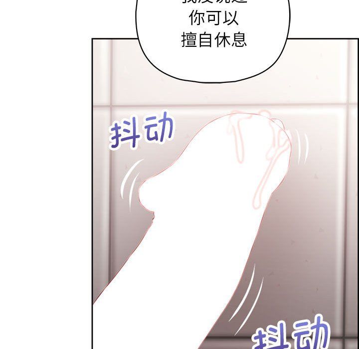 这公司归我了第18话