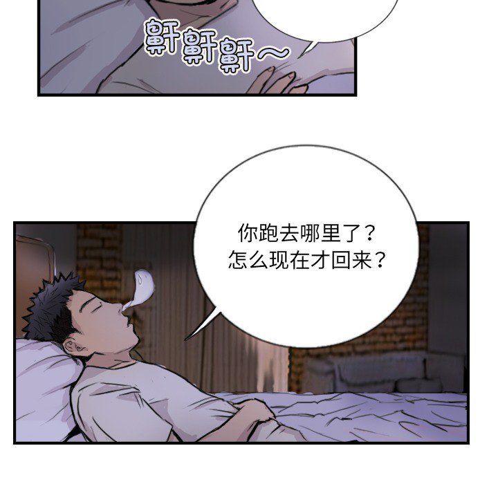 超能刑警第9话