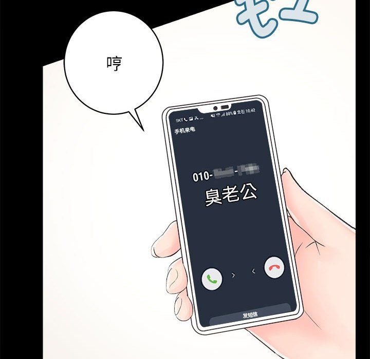 房产姐妹花第7话