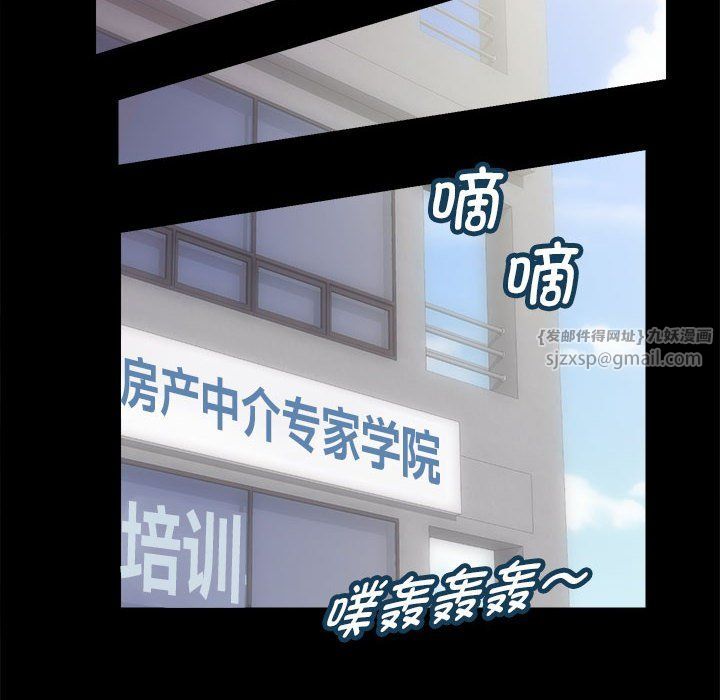 房产姐妹花第7话