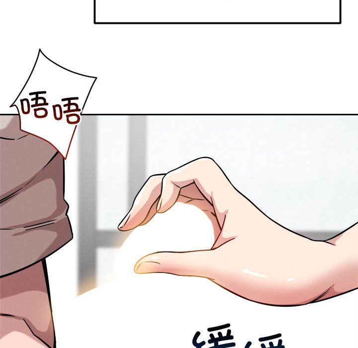 恋人未满第14话