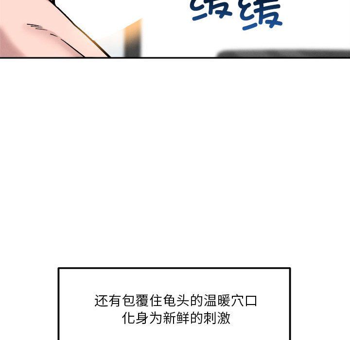 恋人未满第14话