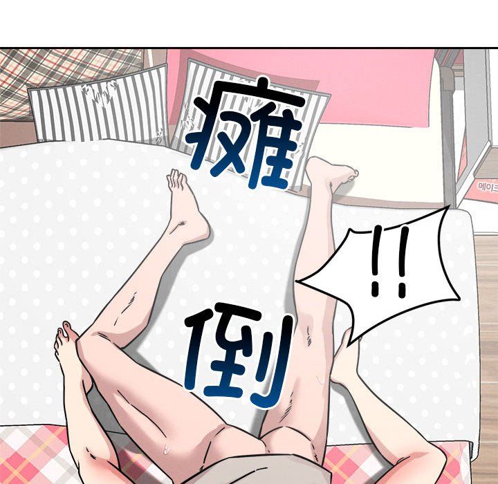 恋人未满第14话