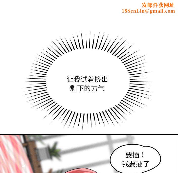 恋人未满第14话