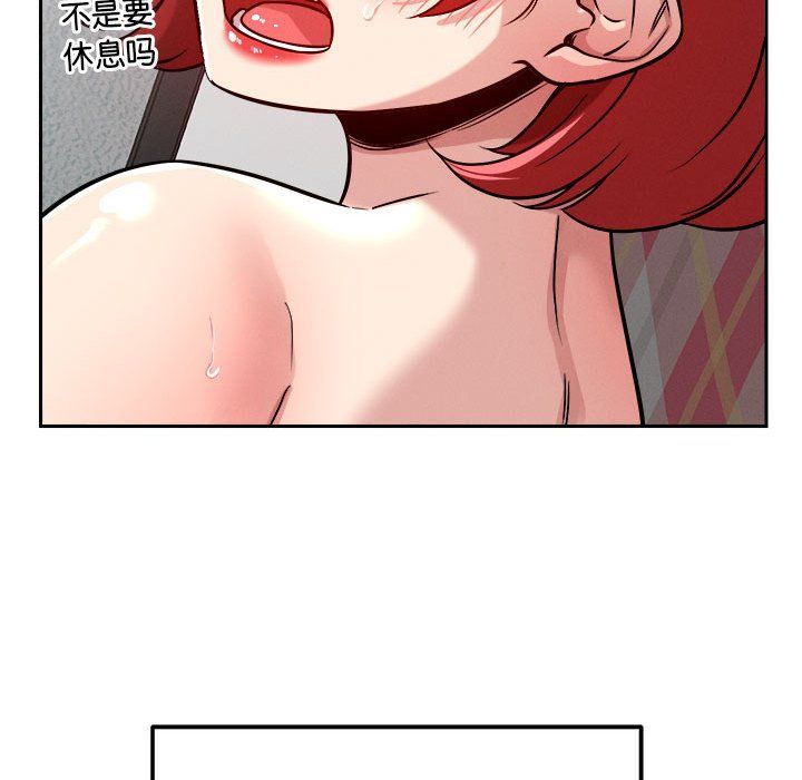 恋人未满第14话