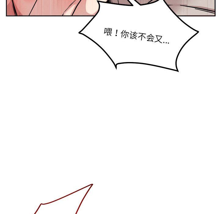 恋人未满第14话